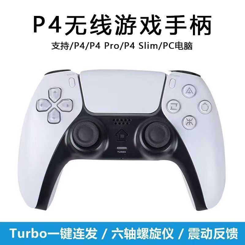 跨境PS4游戏手柄PS4私模全功能手柄 P-5外观带六轴陀螺仪双震动