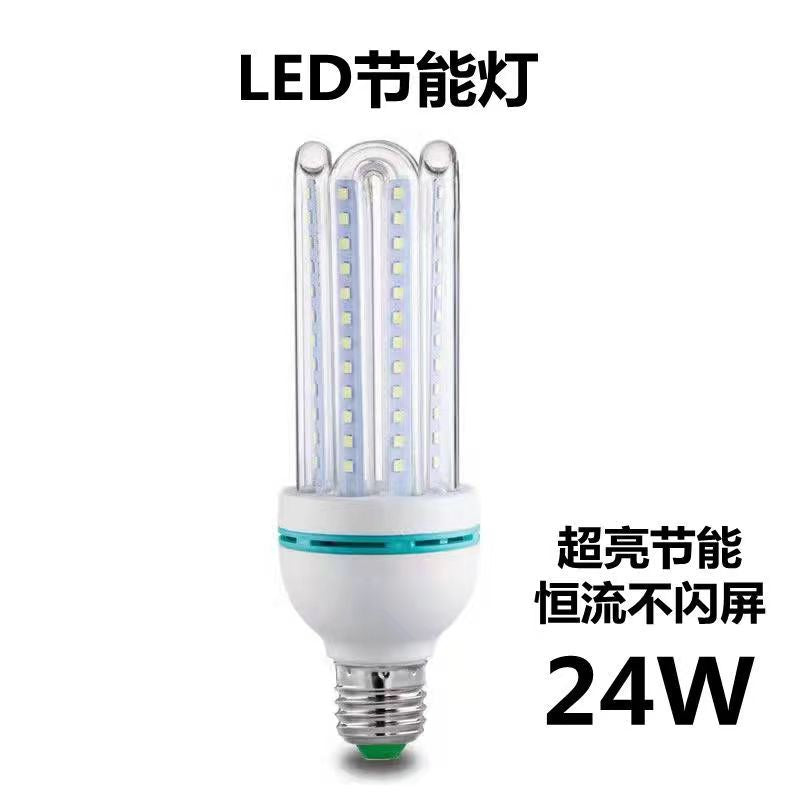 led节能灯超亮U型玉米灯护眼节能家用工厂灯泡E27螺口新型节能灯