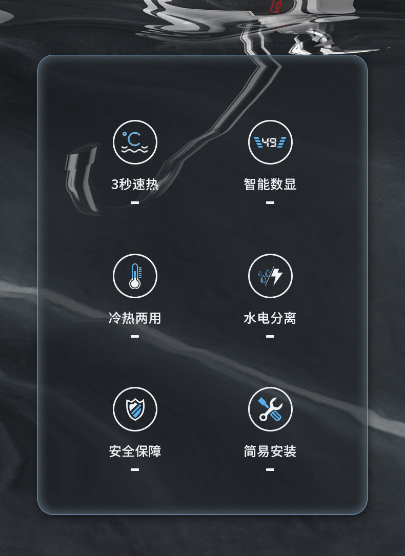 家用电热水龙头即热式厨房洗菜快速加热三秒速热水龙头