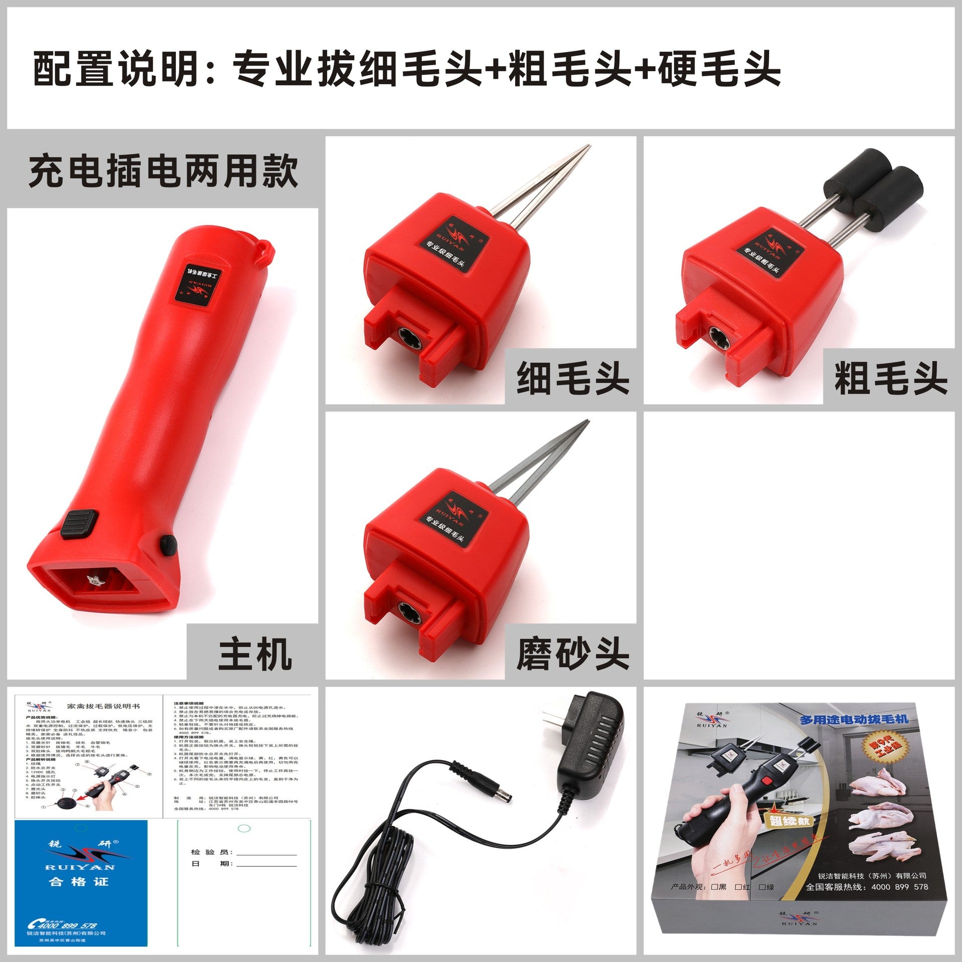 家禽电动脱毛机拔毛机锂电脱毛器拔毛器拔毛神器鸡鸭鹅全自动欧规