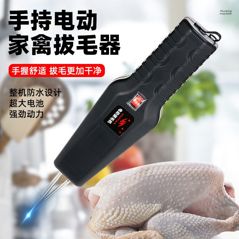 家禽电动脱毛机拔毛机锂电脱毛器拔毛器拔毛神器鸡鸭鹅全自动欧规