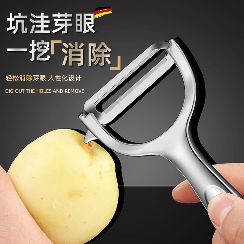 刨刀削皮刀不锈钢瓜果厨房家用多功能高档土豆去皮神器水果刮皮刀