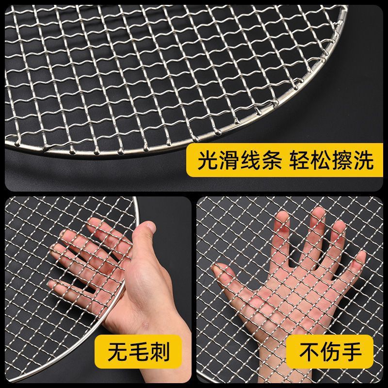 圆形不锈钢烧烤网304烤网加粗沥油炸锅烤肉网格围炉煮茶篦子食品