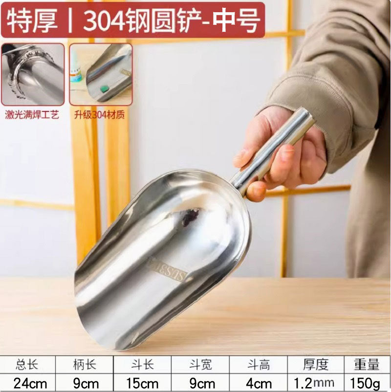 304不锈钢冰铲米面粉勺子食品超市家用小铲子铲冰勺瓜子粮食干果