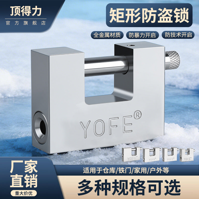 矩形通开挂锁横开小号锁头家用防剪防撬防砸锁具大门锁防盗通开锁