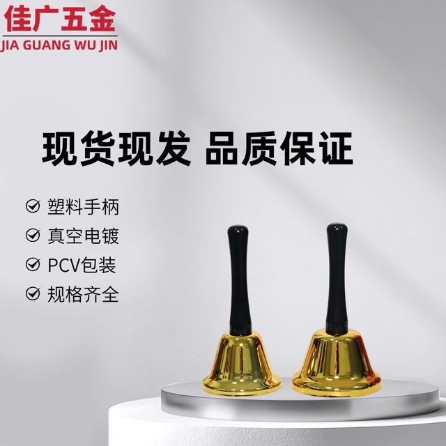 金色银色真空镀环保手摇铃铛宠物训练铃上课铃桌铃传唤铃跨境热卖