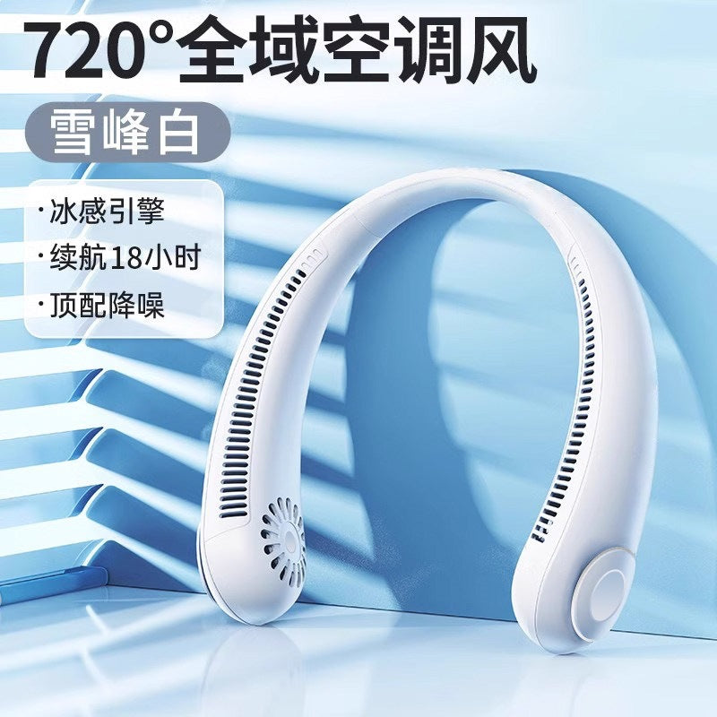 2024新款挂脖风扇超音轻户外随身便携制冷充电懒人空调儿童小风扇