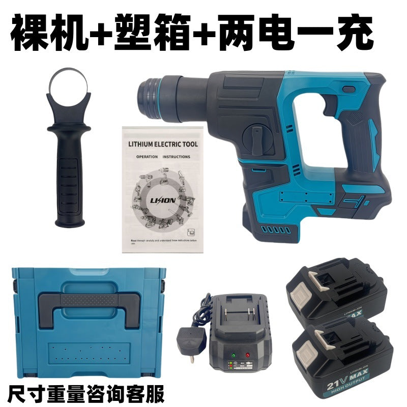 牧田款无刷锂电轻型电锤DH171款无刷电镐大功率电钻批发冲击钻