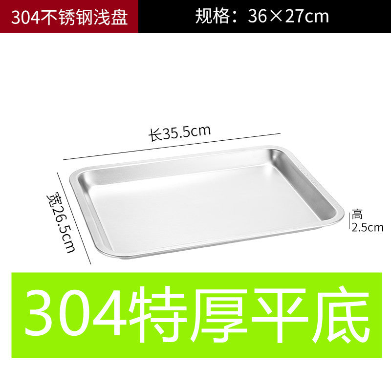加厚不锈钢盘子长方形方盘餐盘烧烤盘烤鱼盘商用蒸饭盘饺子盘漏盘