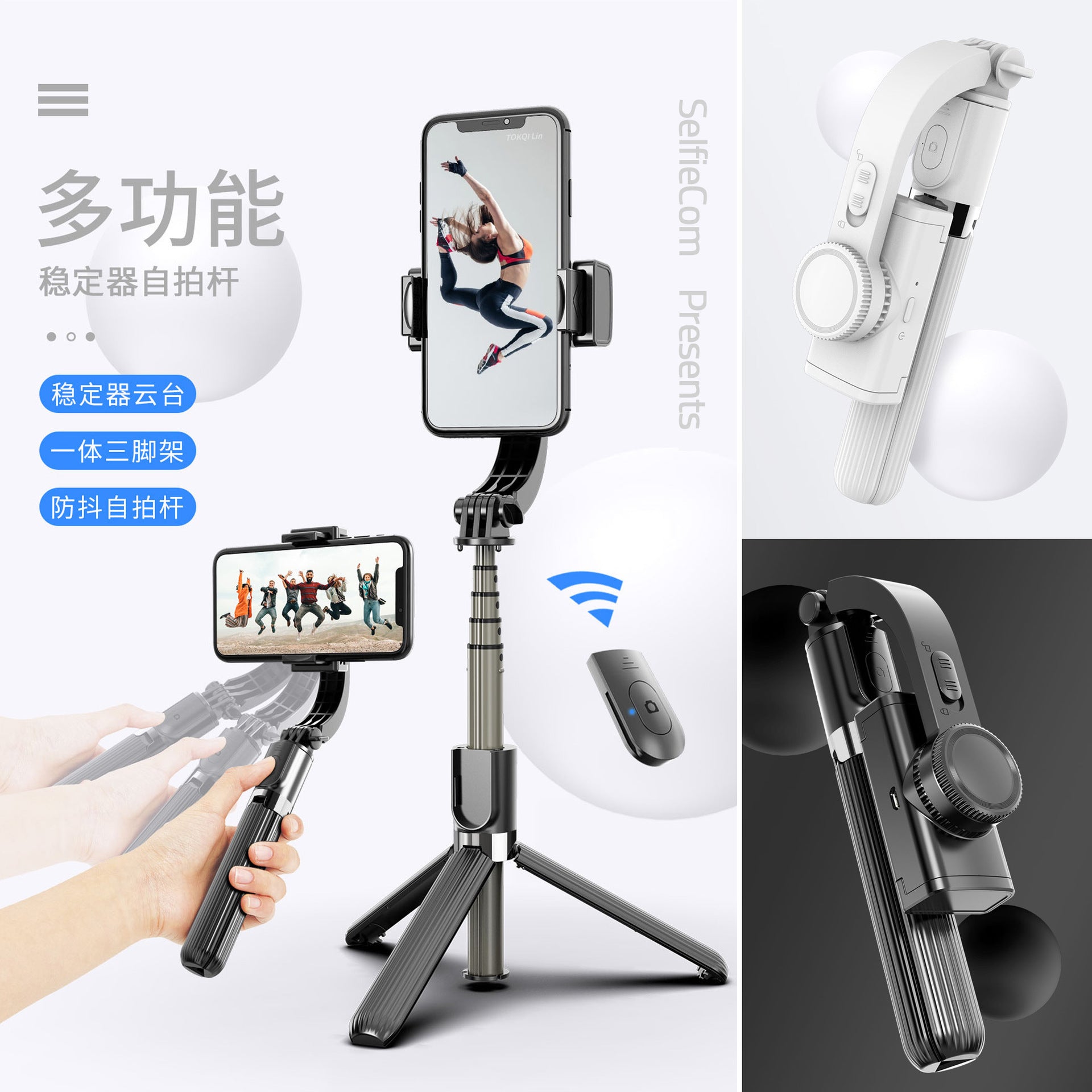 L08手机稳定器 防抖手持云台稳拍器陀螺仪三脚架自拍杆 手机支架
