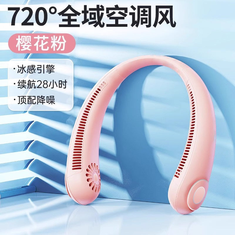 2024新款挂脖风扇超音轻户外随身便携制冷充电懒人空调儿童小风扇