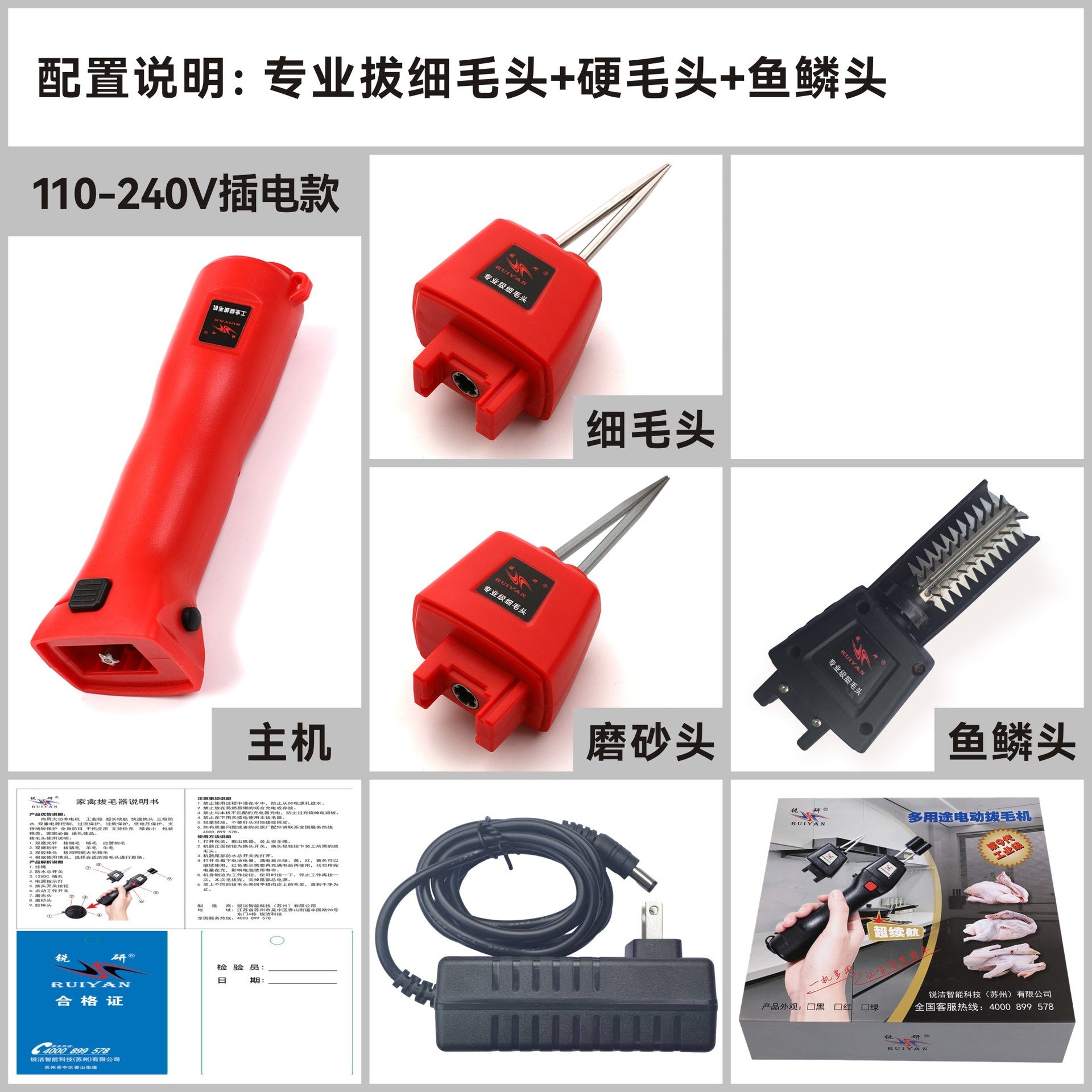 家禽电动脱毛机拔毛机锂电脱毛器拔毛器拔毛神器鸡鸭鹅全自动欧规
