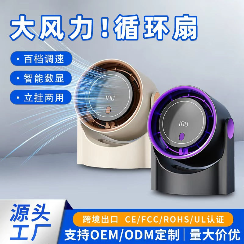 夏季新款办公室桌面风扇家用宿舍数显挂壁风扇usb充电台式小风扇