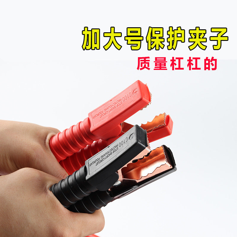 汽车电瓶线纯铜搭火线连接线搭电神器接电瓶搭车打火过江龙夹子