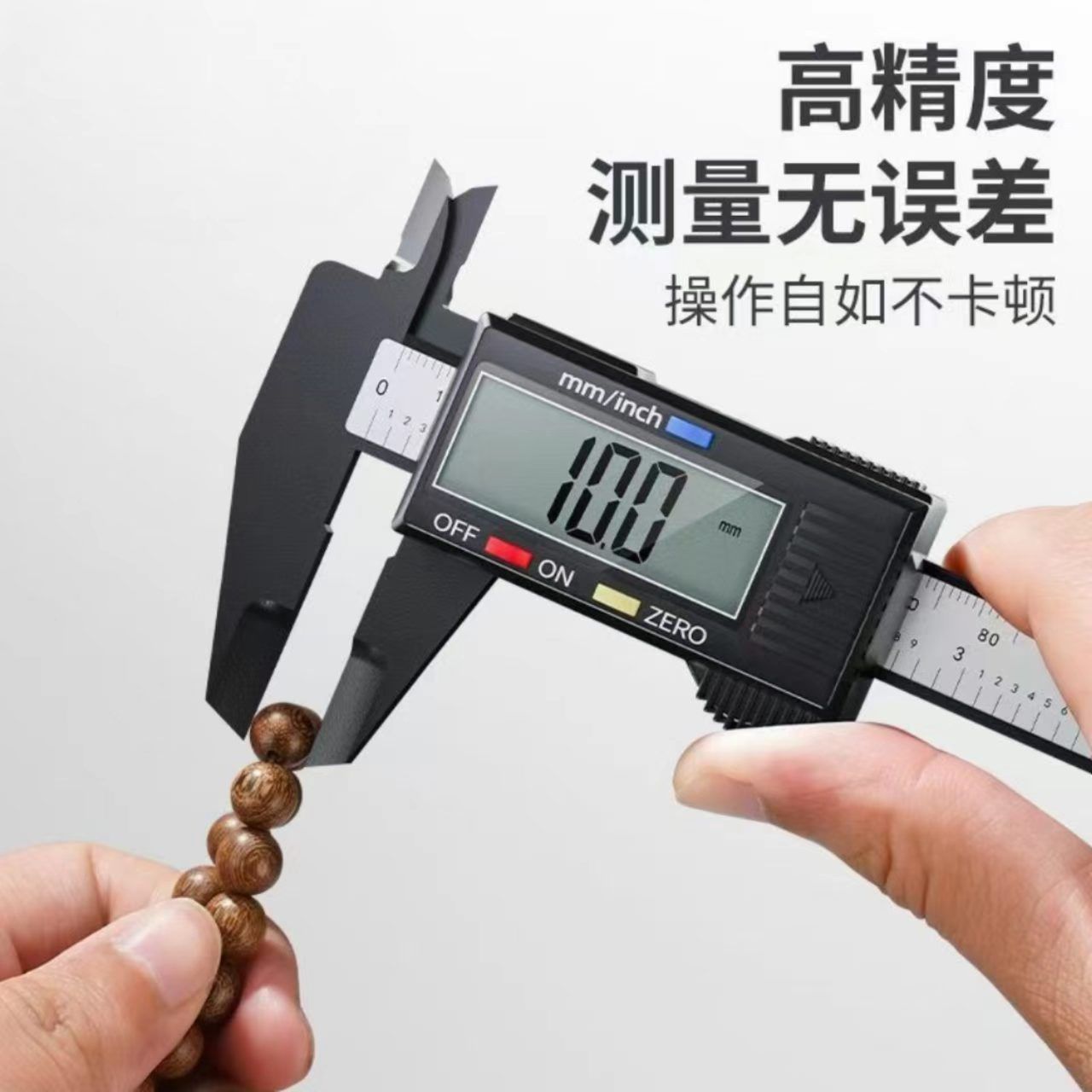 全塑料游标卡尺电子数显卡尺 0-150-100mm文玩碳纤维珠宝小型卡尺