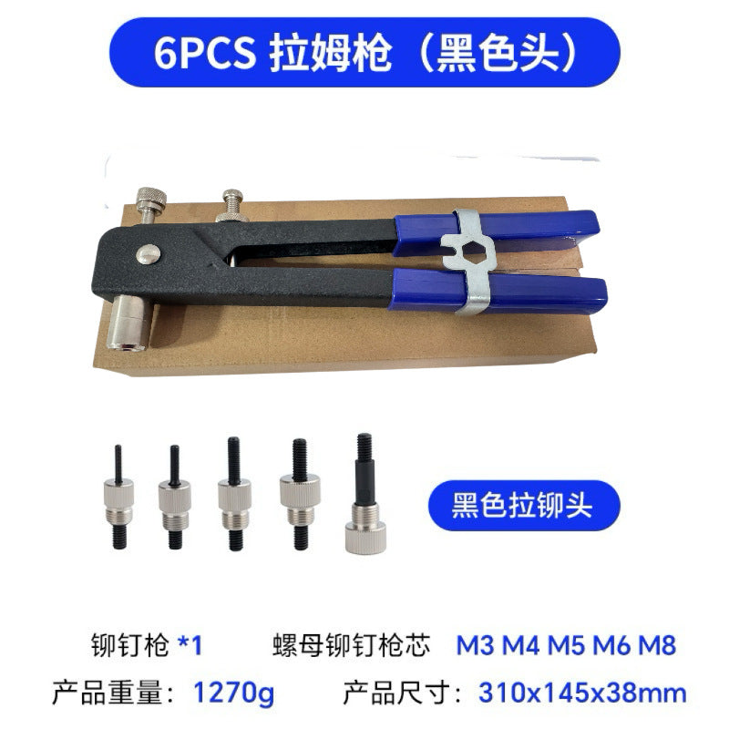 86pcs手动拉母枪套装106pcs手动拉姆枪工厂拉帽枪螺母枪柳钉枪