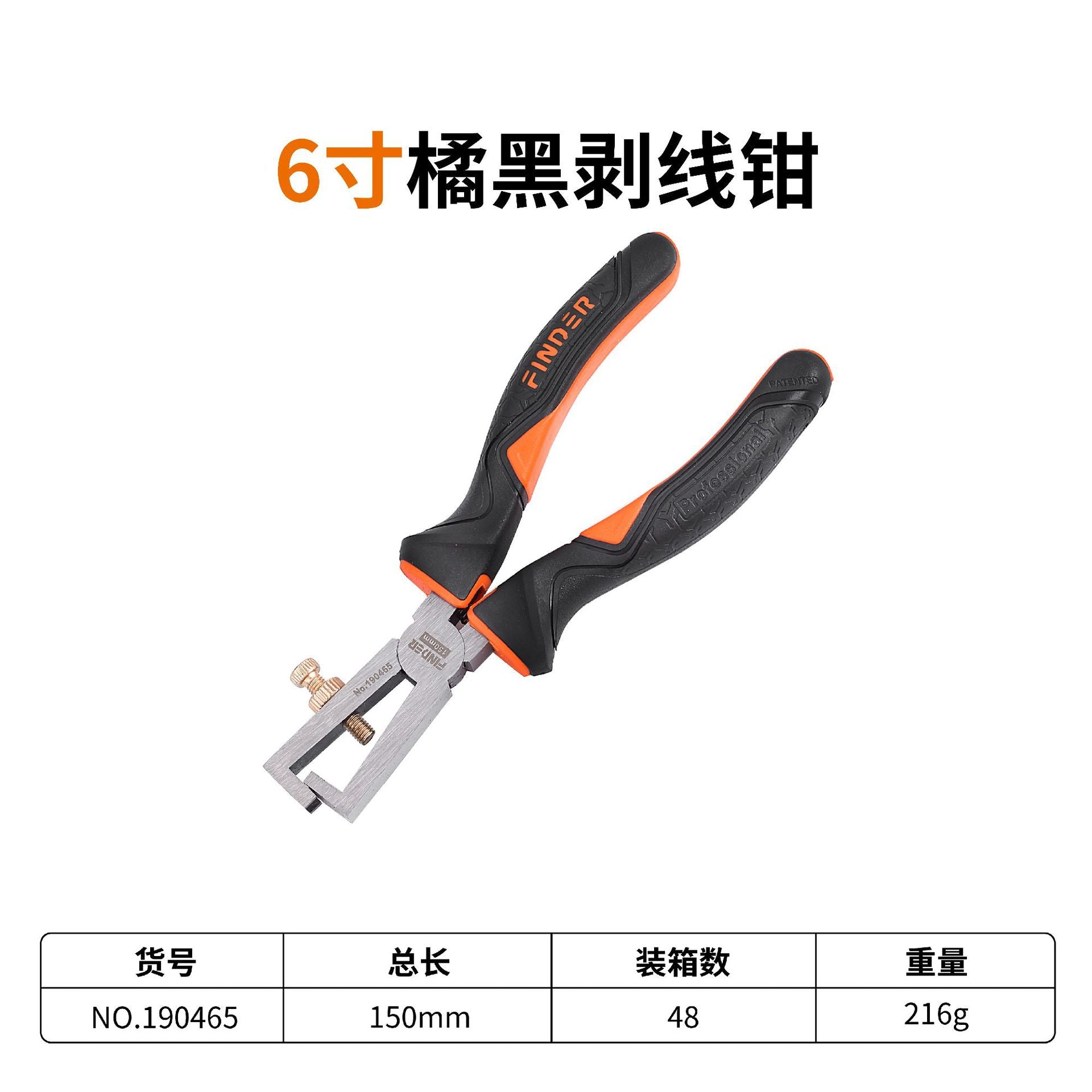 发现者钢丝钳五金工具高碳钢老虎钳多功能尖嘴钳厂家批发斜口钳子