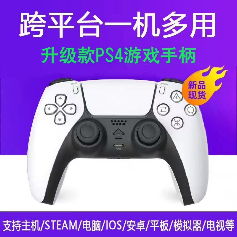 跨境PS4游戏手柄PS4私模全功能手柄 P-5外观带六轴陀螺仪双震动
