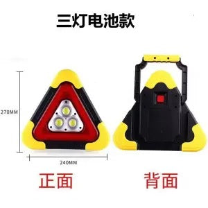 汽车交通警示牌车载警示架车用三角架太阳能反光三角牌应急灯
