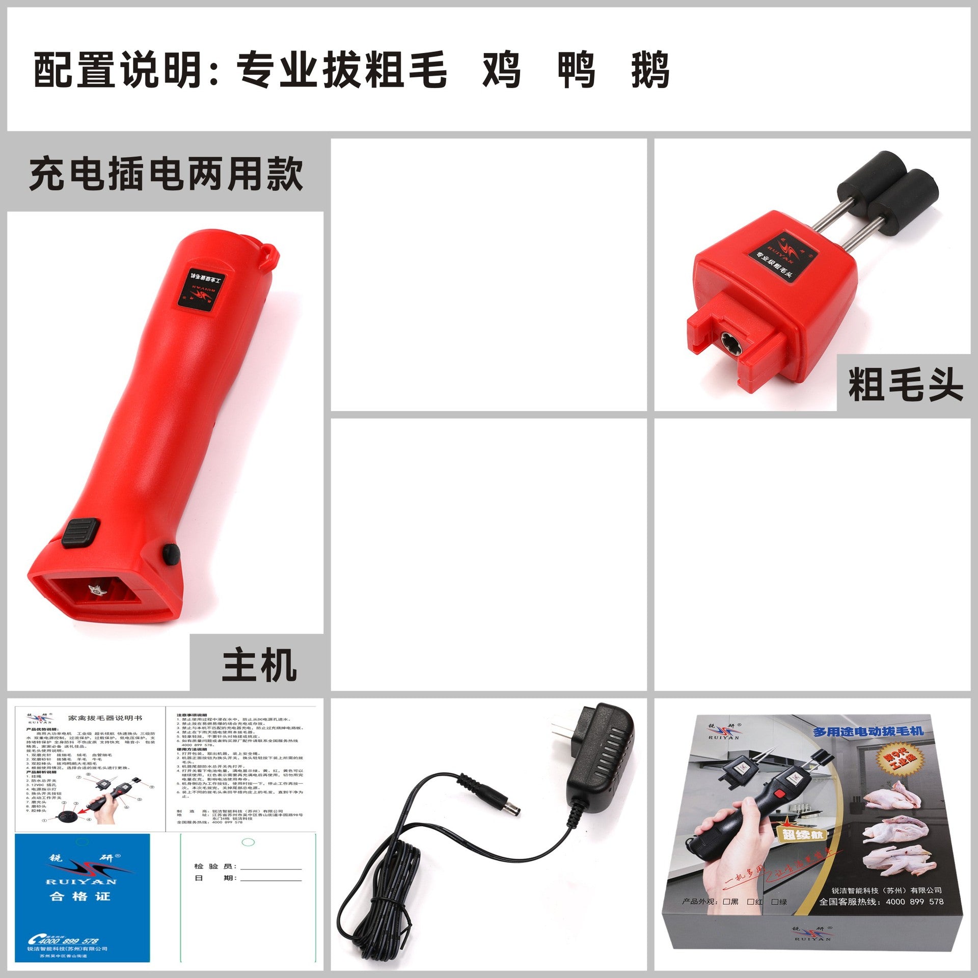 家禽电动脱毛机拔毛机锂电脱毛器拔毛器拔毛神器鸡鸭鹅全自动欧规