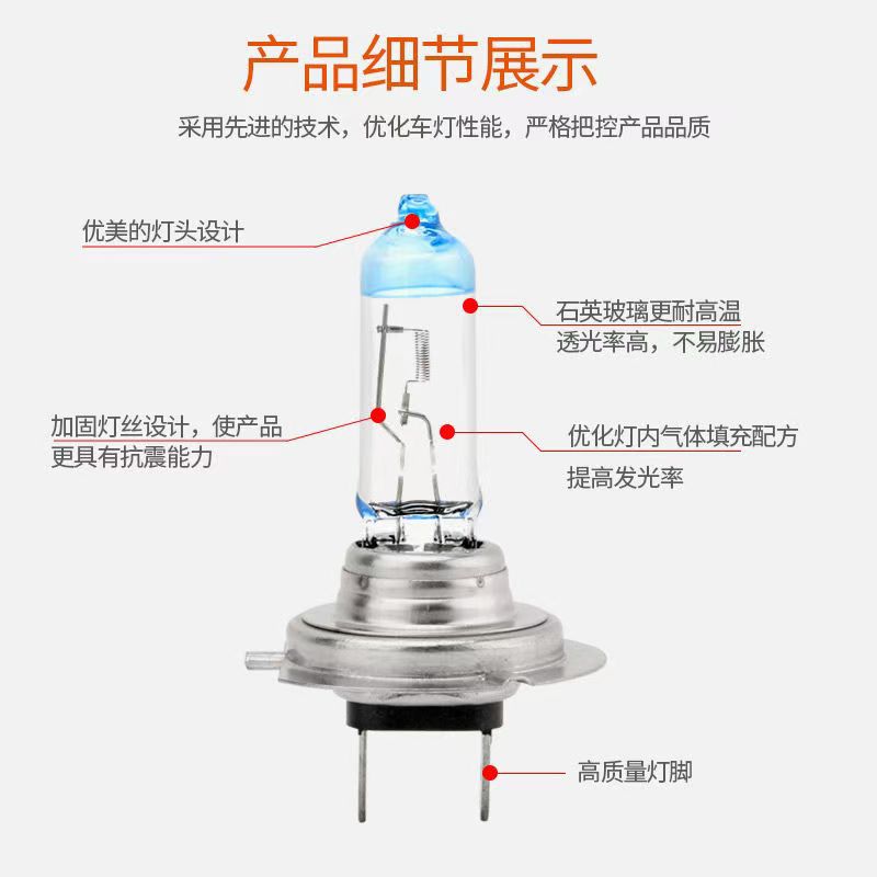 工厂直销H7超白光汽车灯石英聚光远近车灯高亮卤素灯氙气灯