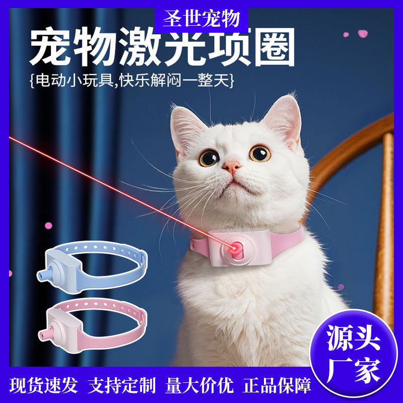 跨境新品宠物玩具激光宠物项圈猫咪自嗨解闷逗猫棒猫咪激光逗猫笔