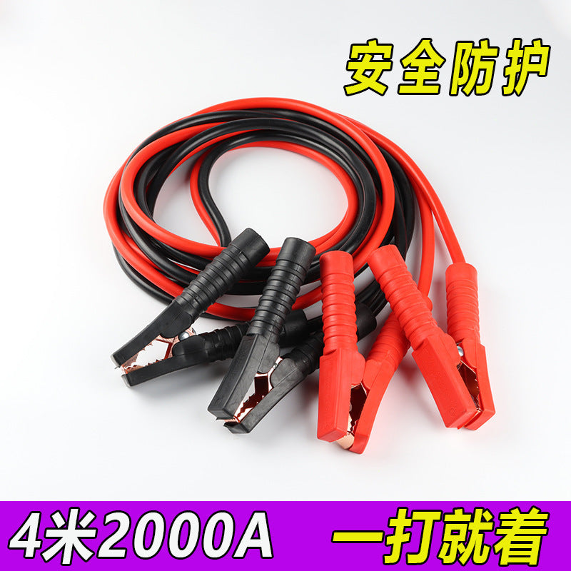 汽车电瓶线纯铜搭火线连接线搭电神器接电瓶搭车打火过江龙夹子
