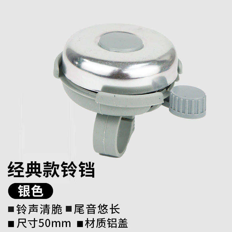 山地公路自行车儿童车单车铃铛超响通用复古喇叭平衡车装饰配件