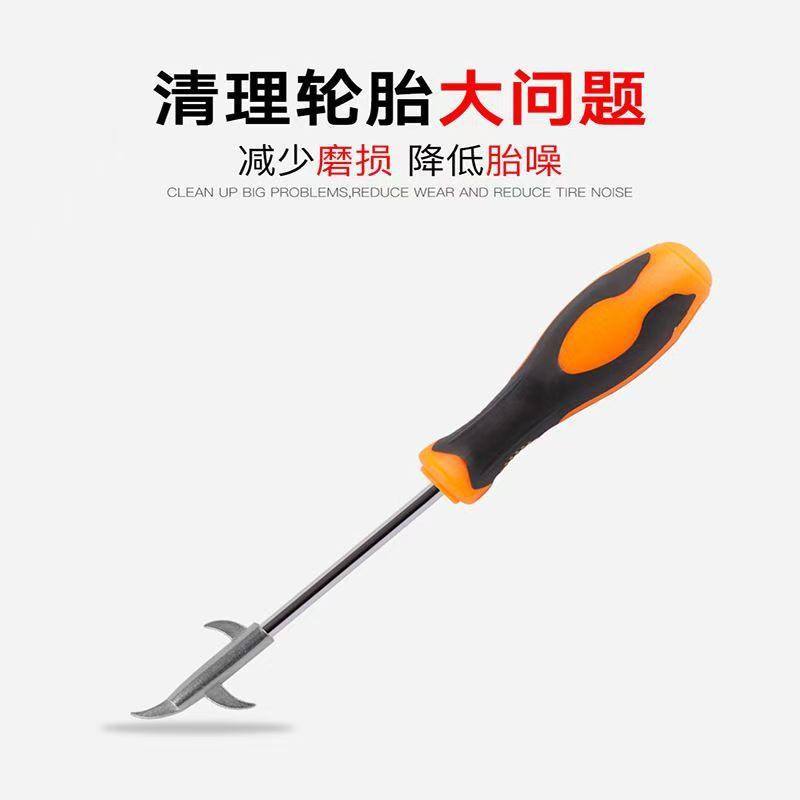 汽车轮胎清石钩石头清理工具去石子不锈钢勾多功能车胎抠挑刮石器