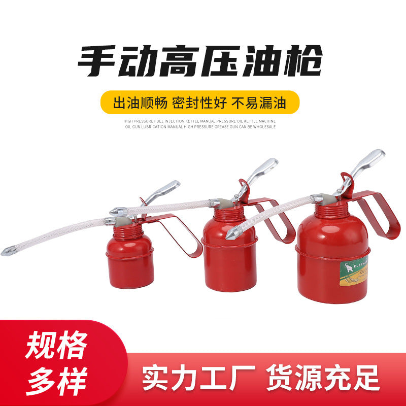 铁盖PVC编织软管手动加油壶铁芯铁嘴ABS塑料鼻子金属壶身高压油枪