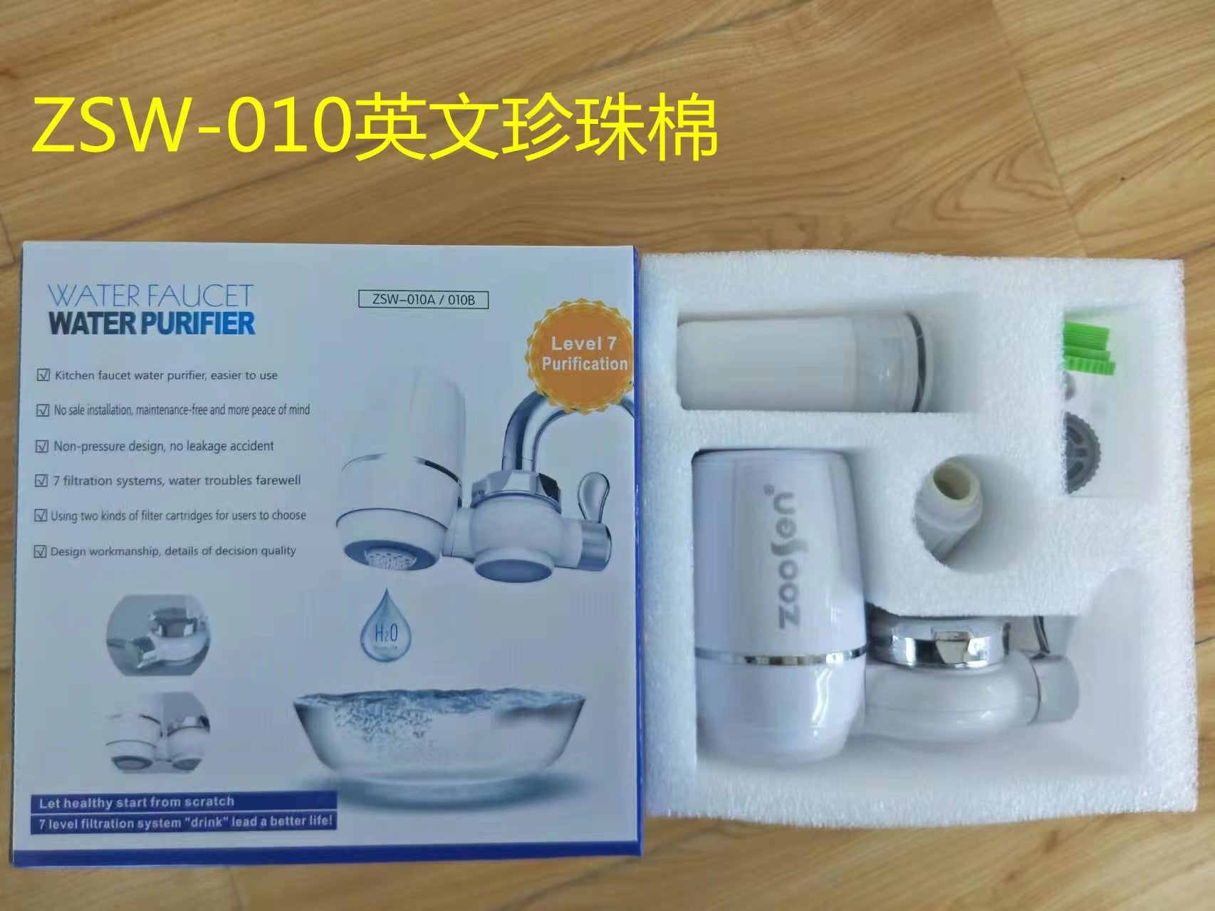 跨境免安装龙头净水器自来水7级前置过滤器厨房水龙头集成灶家用
