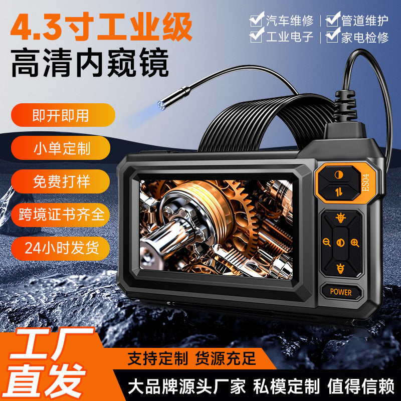 高清内窥镜汽修维修汽车发动机管道检测下水管工业摄像头探头