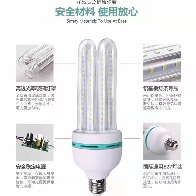 led节能灯超亮U型玉米灯护眼节能家用工厂灯泡E27螺口新型节能灯