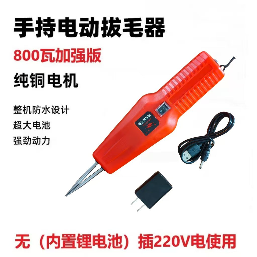 家禽电动脱毛机拔毛机锂电脱毛器拔毛器拔毛神器鸡鸭鹅全自动欧规