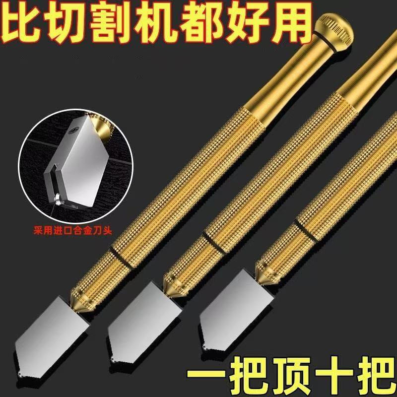 玻璃刀玻璃多功能家用瓷砖划厚金刚石切割刀刀头推刀神器切割器