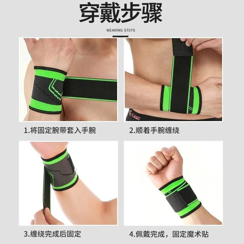 辉力批发运动绷带绑带缠绕加压护腕扭伤羽毛球篮球健身手腕护手腕