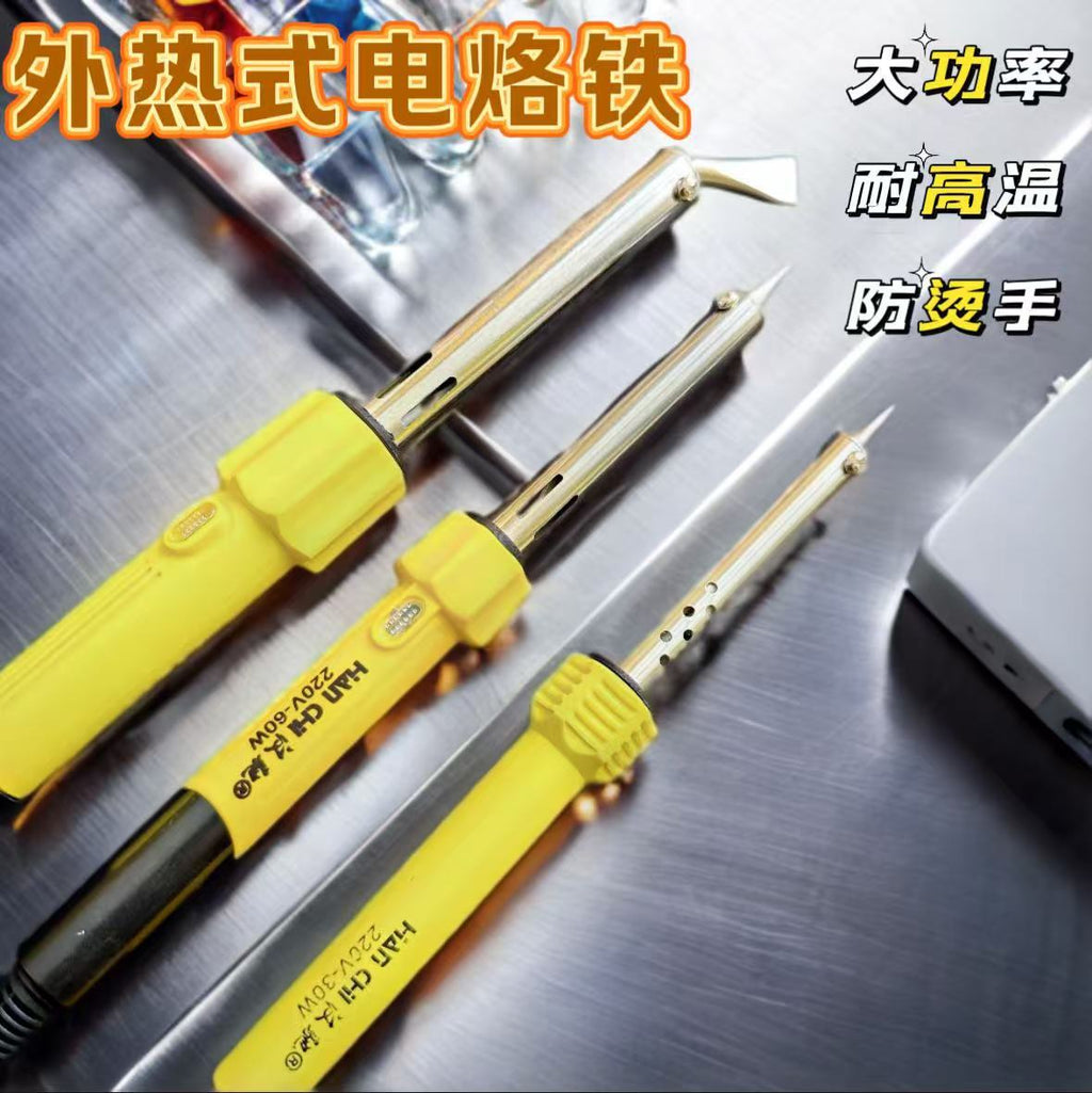 外热式电烙铁家用恒温电焊笔电子维修焊接工具带灯维修专用电烙铁