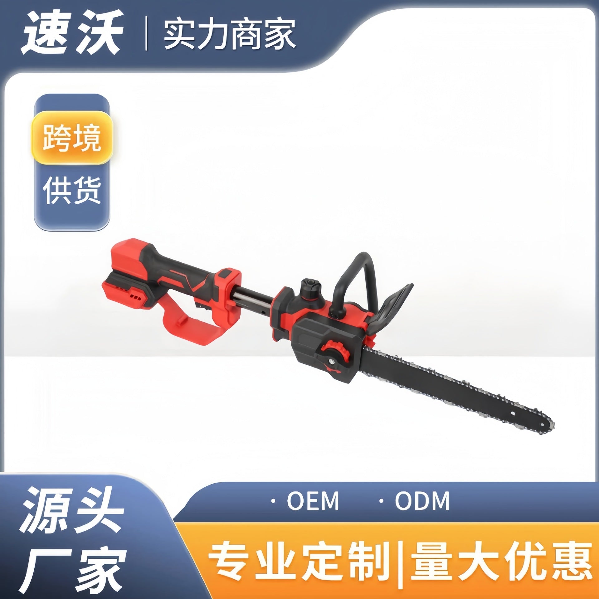 12寸锂电充电式伸缩无刷电链锯伐木园艺高枝锯跨境外贸电动工具