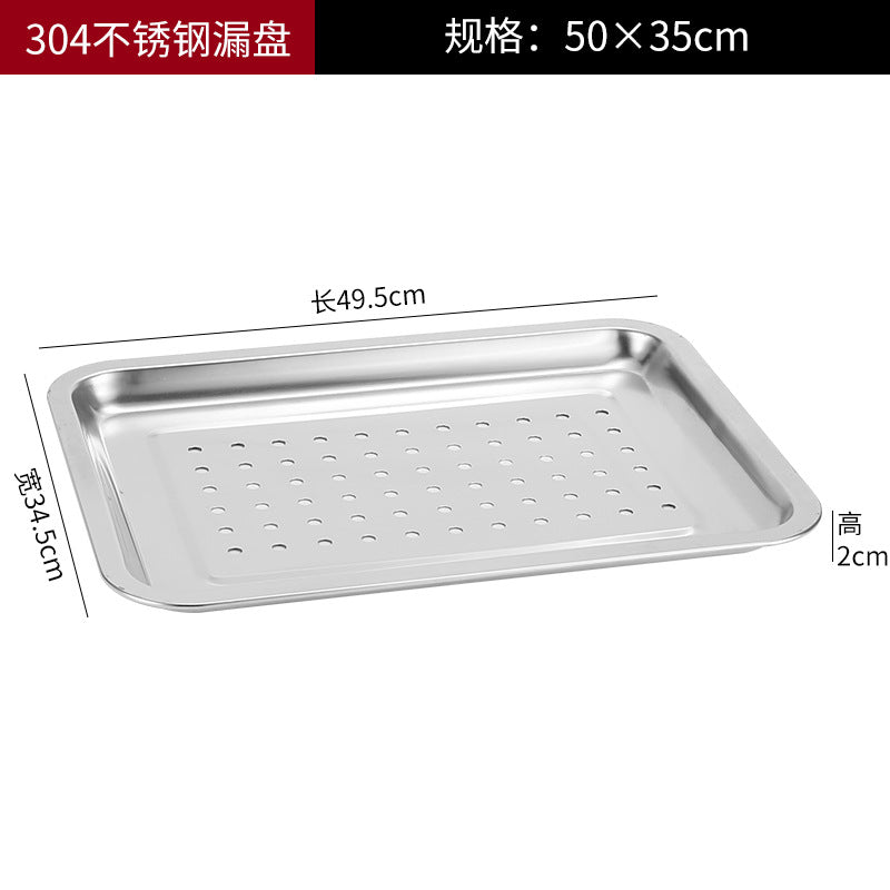 加厚不锈钢盘子长方形方盘餐盘烧烤盘烤鱼盘商用蒸饭盘饺子盘漏盘