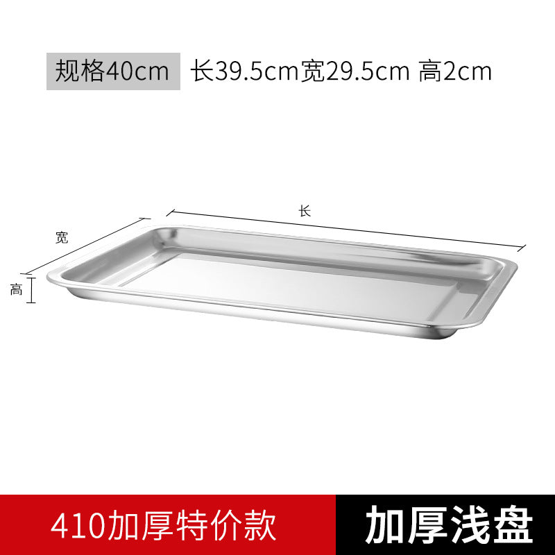 加厚不锈钢盘子长方形方盘餐盘烧烤盘烤鱼盘商用蒸饭盘饺子盘漏盘