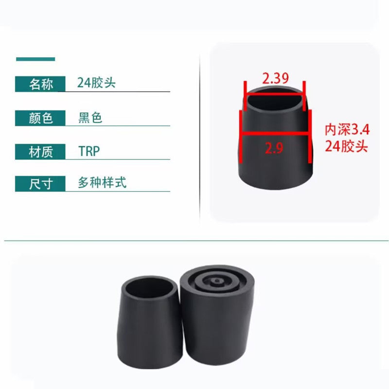四脚手杖胶头耐磨拐杖脚垫防滑脚套橡胶皮胶套助行器脚头防摔配件