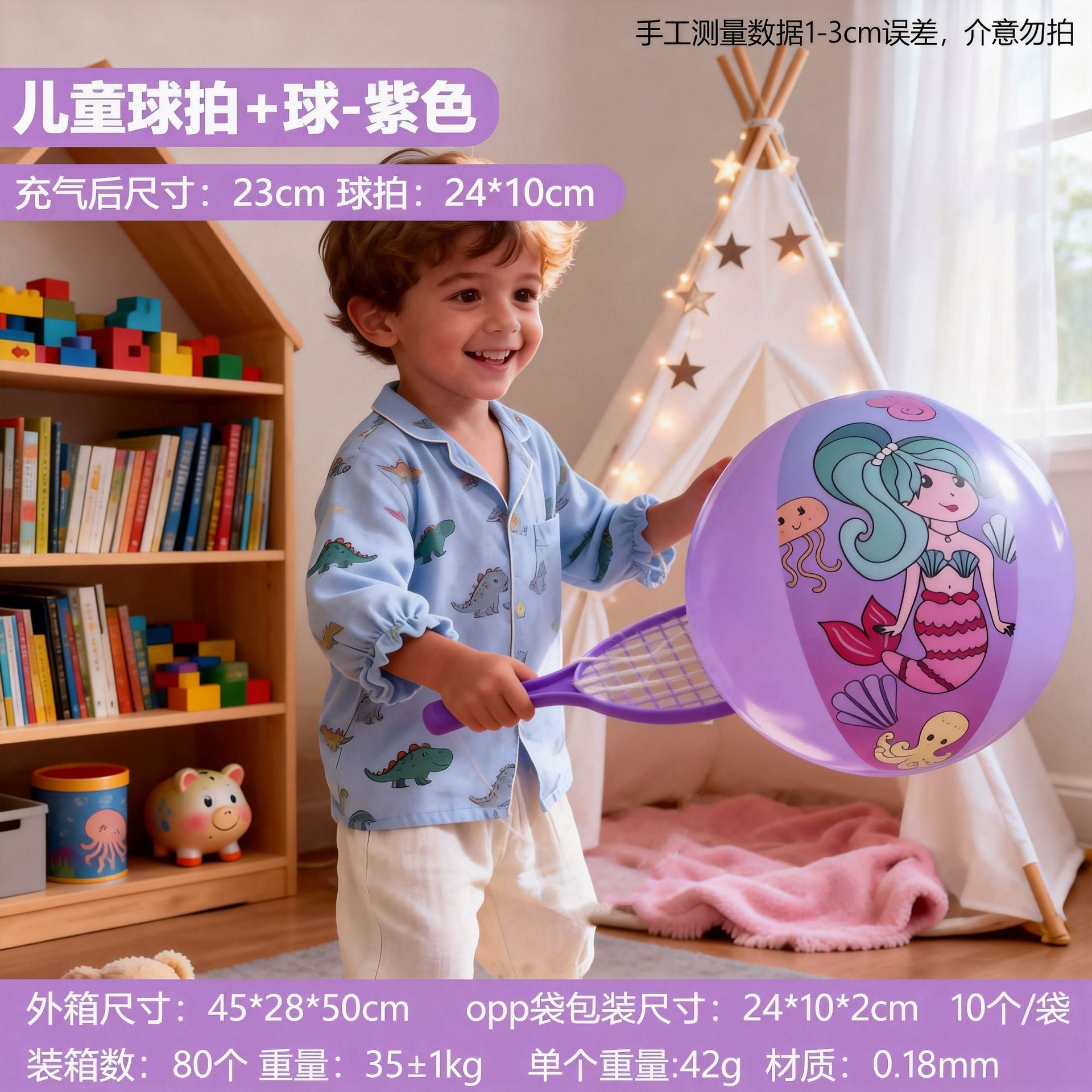 跨境热销充气亮片沙滩球户外水上透明PVC球充气海洋球戏水玩具球