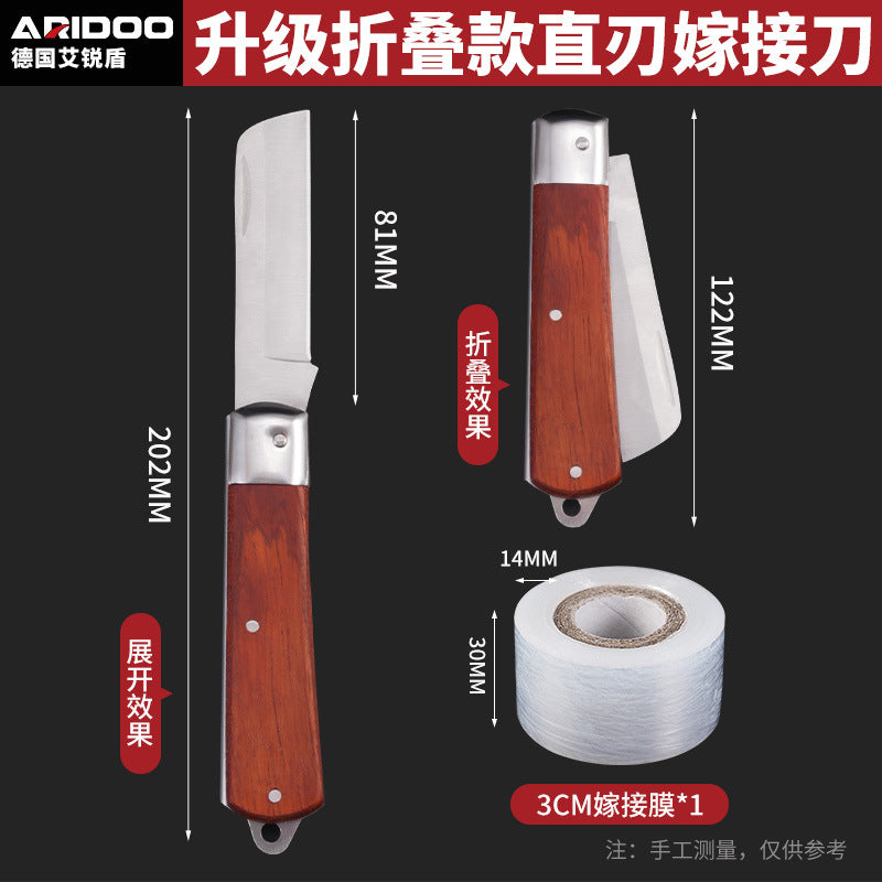 德国嫁接刀多功能手工刀果树粗树接树芽接刀园艺嫁接修枝专用工具
