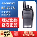 宝锋对讲机BF777S大功率户外小型迷拟饭店酒店工地餐饮保安手持机