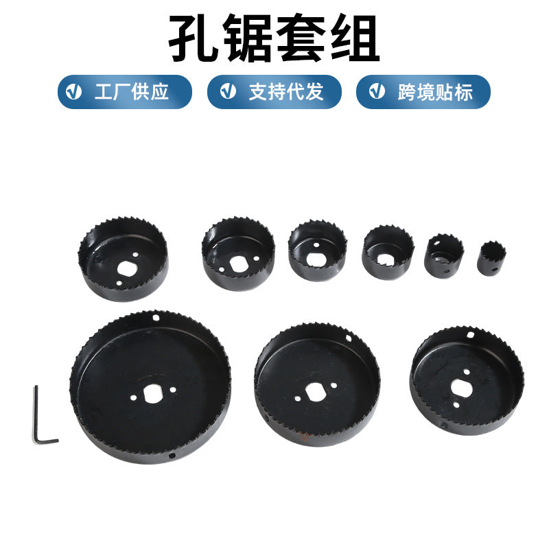 木工开孔器组合孔锯扁钻套组3PC 6PC 8PC 11PC 16PC 18PC钻头套装