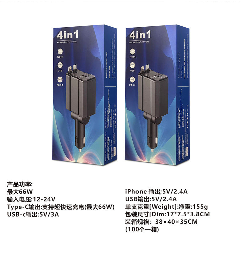 车载充电器一拖四多口伸缩线点烟器转换插头超级快充手机充电器