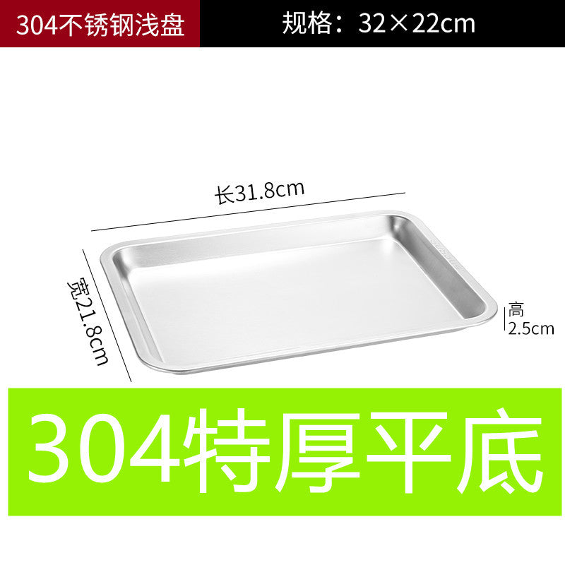 加厚不锈钢盘子长方形方盘餐盘烧烤盘烤鱼盘商用蒸饭盘饺子盘漏盘