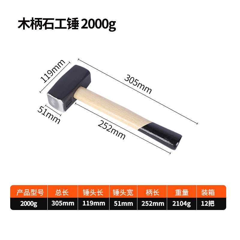 木柄石工锤工地敲击高碳钢大铁锤重型木工一体砸墙安装铁榔头锤子