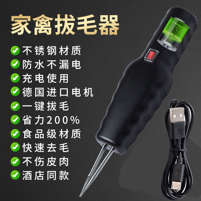 家禽电动脱毛机拔毛机锂电脱毛器拔毛器拔毛神器鸡鸭鹅全自动