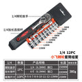 套筒扳手全套修车工具家用快速棘轮扳手套筒支架套装组合五金工具